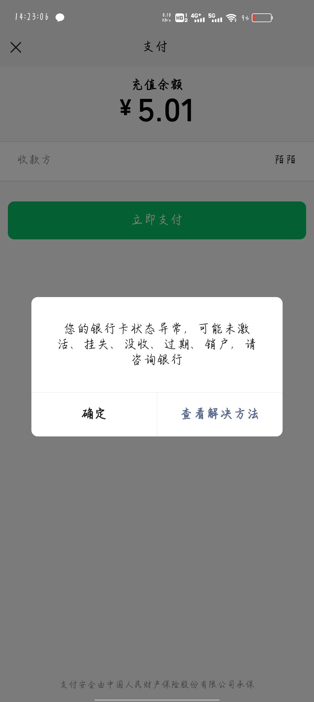 老哥们，渤海银行t那个牵手礼，这个是什么情况，绑v可以，充钱也可以呀，付款的时候就71 / 作者:老六998 / 