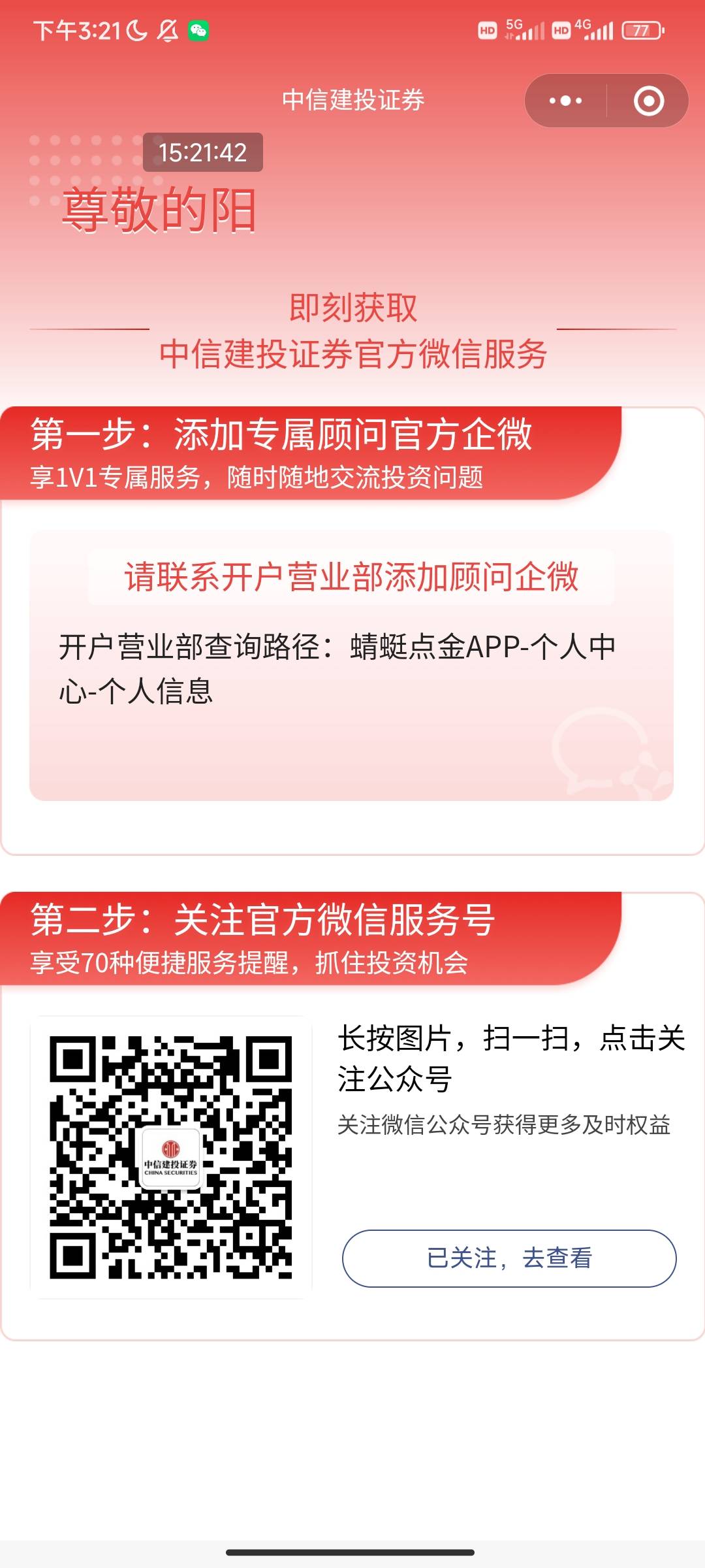 我尽力了，我找不到，有老哥说支付宝能添加小芳，有入口吗，找好久了

37 / 作者:无趣老张 / 