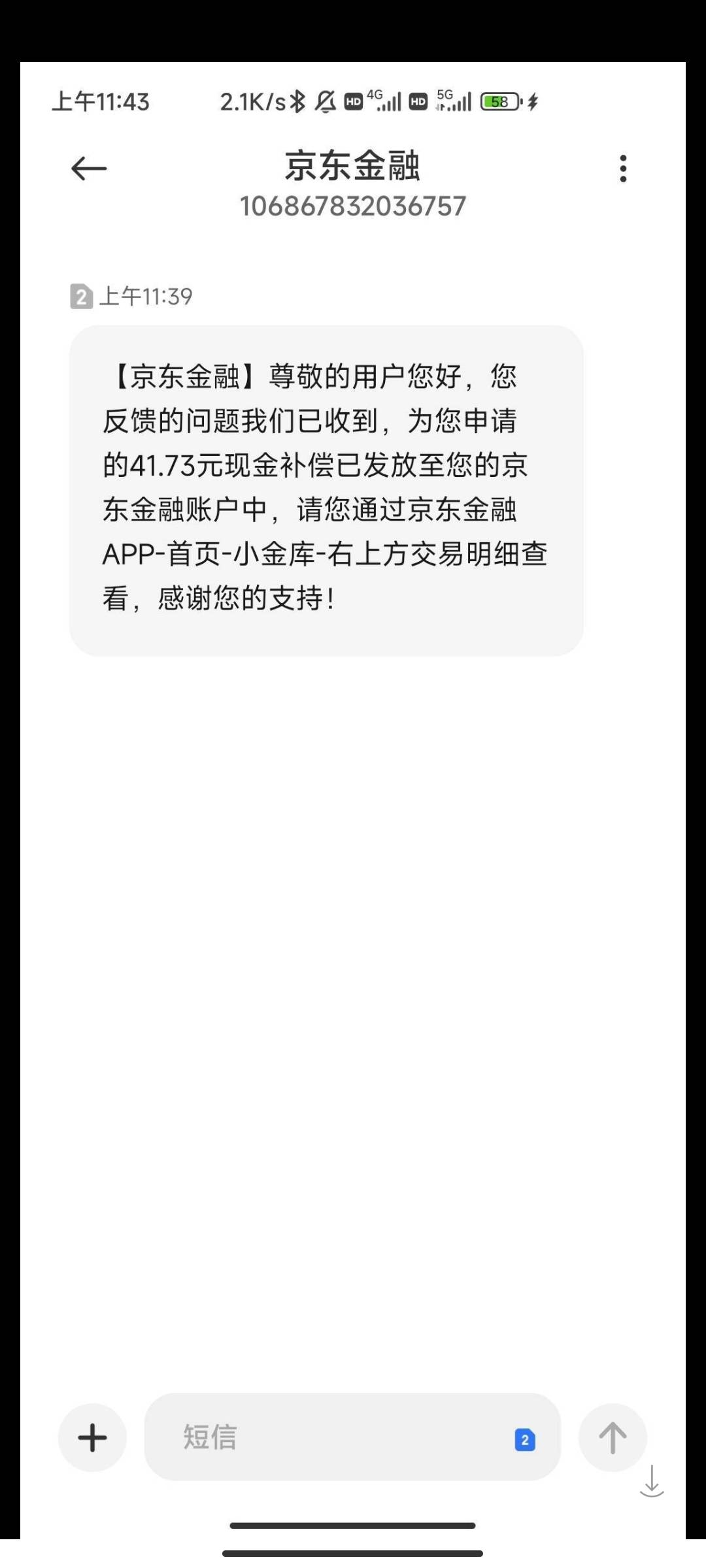 老哥们我1号刚大战过东子，返了41，今天又在这个号上20多，能大战不，（同一个手机号74 / 作者:半夏如果 / 