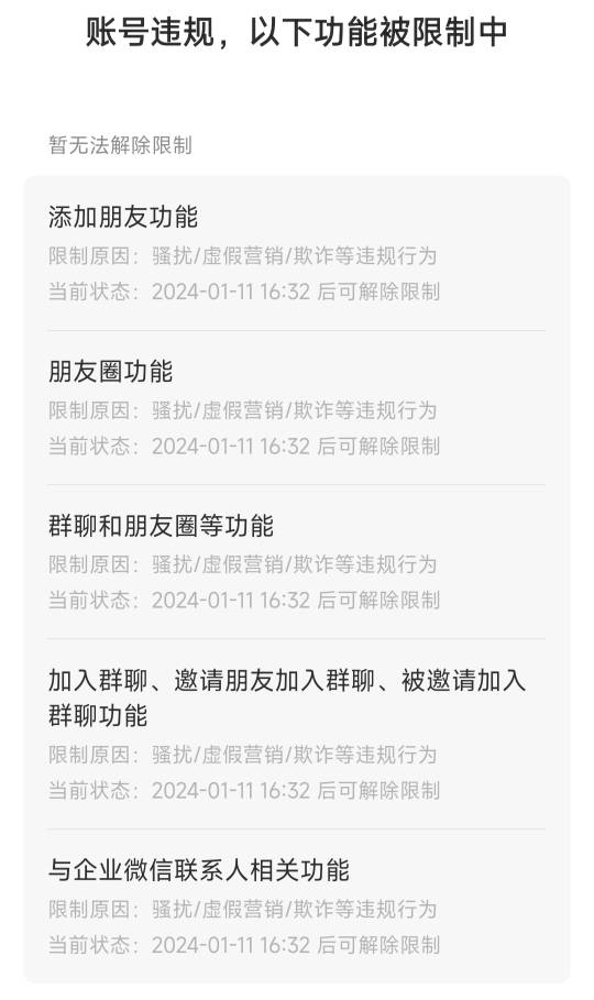 老哥们这什么情况啊，啥都没干，刚下班拿到手机才发现被限制了

30 / 作者:殇哥哥 / 