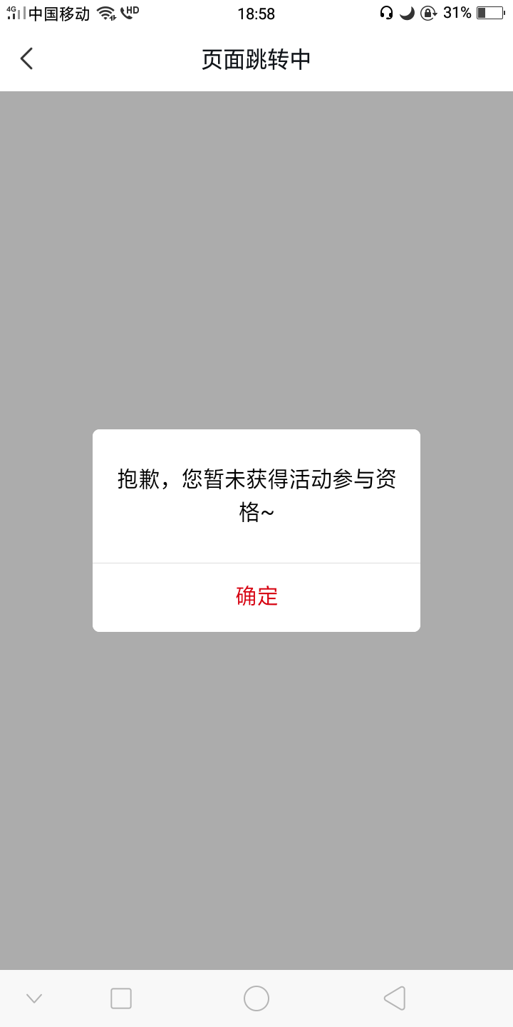 中信建投这个拉人的活动是没了吗？这还分资格不资格?

91 / 作者:离歌紫 / 