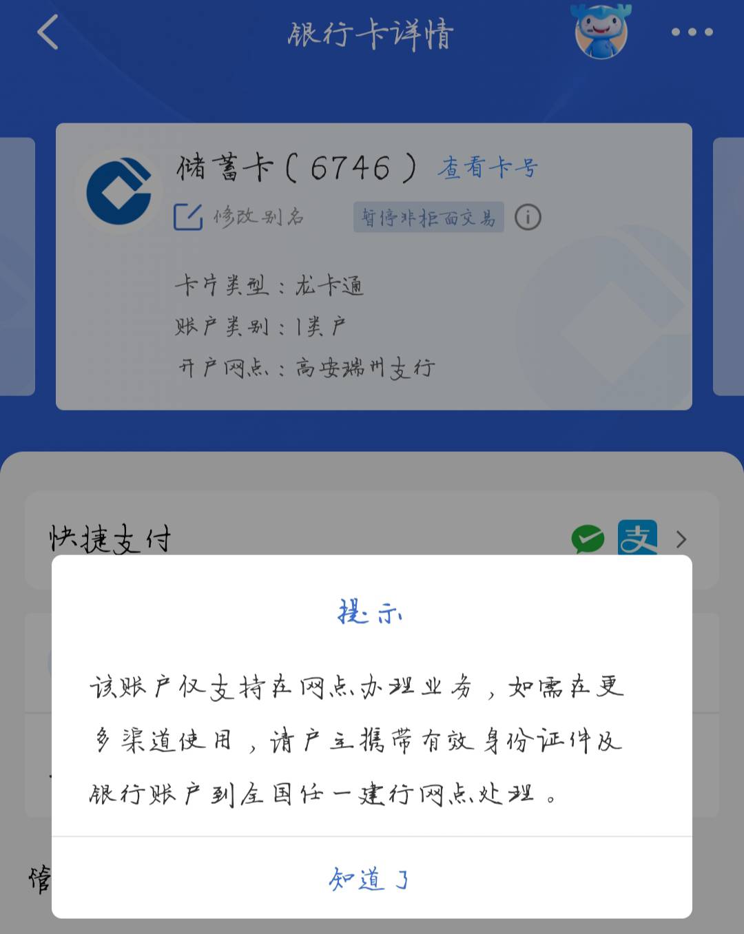 哥哥们，建设银行一类卡非柜面了。可以收到别人转账吗？
17 / 作者:求推11211 / 