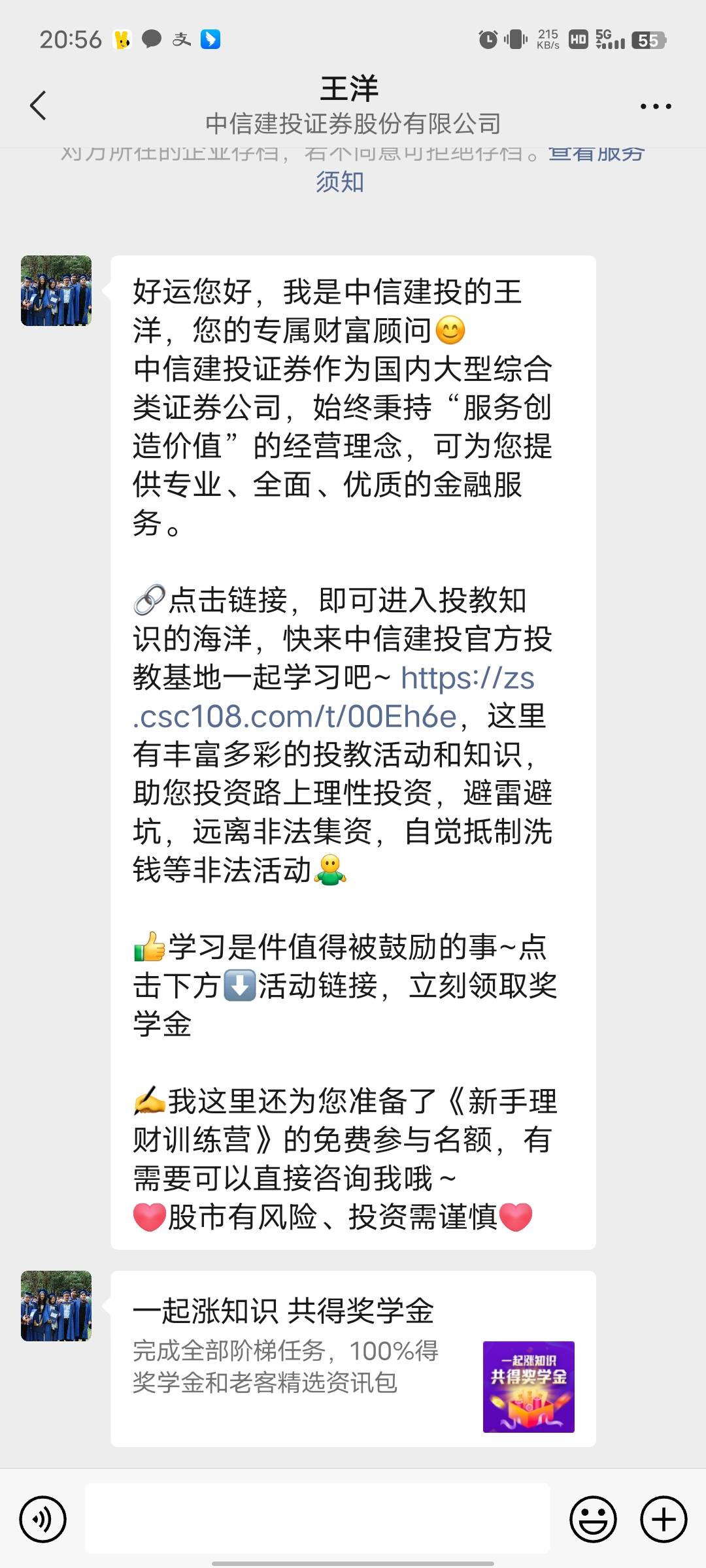 好家伙中信建投怎么玩，小号可以领5.88?怎么领啊

14 / 作者:傲气飞哥 / 