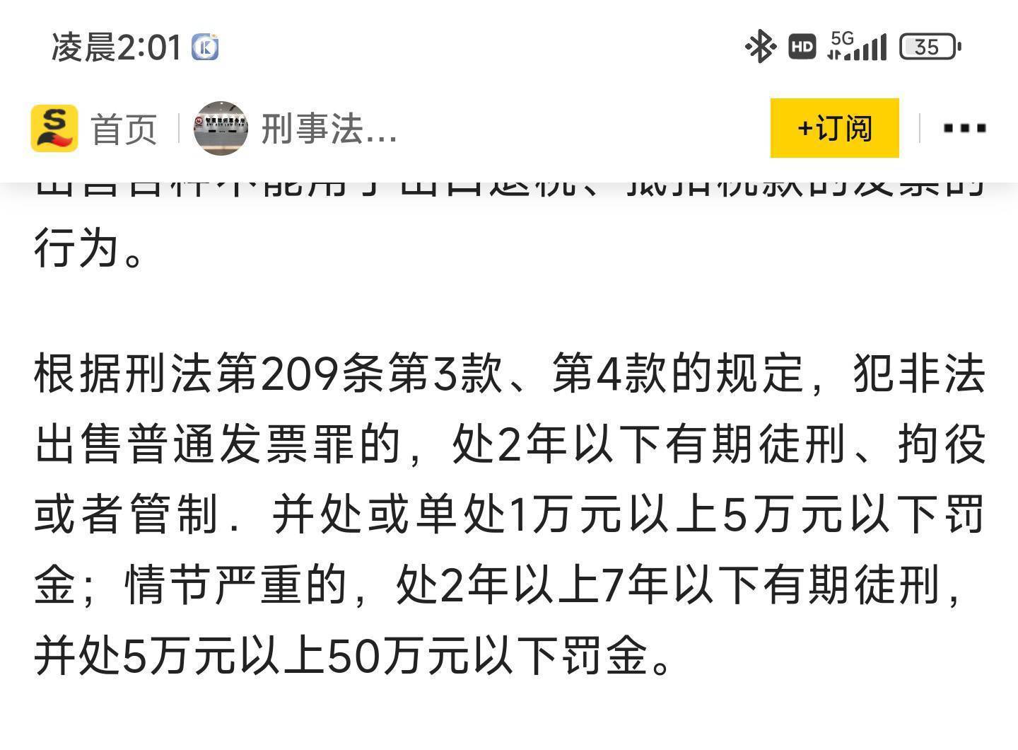 还是新号好使啊，十二点直接破零


81 / 作者:泡妞不用钱 / 