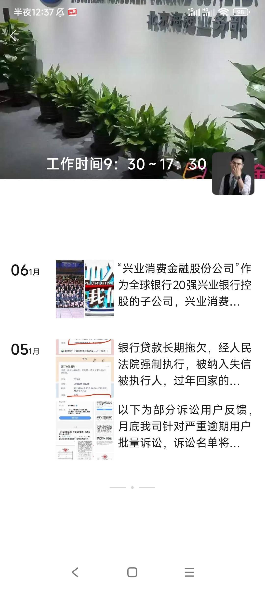 这人是干什么的，今天骚扰了我一天？我连兴业银行的卡都没有，怎么会有贷款？

49 / 作者:q1761950922。 / 