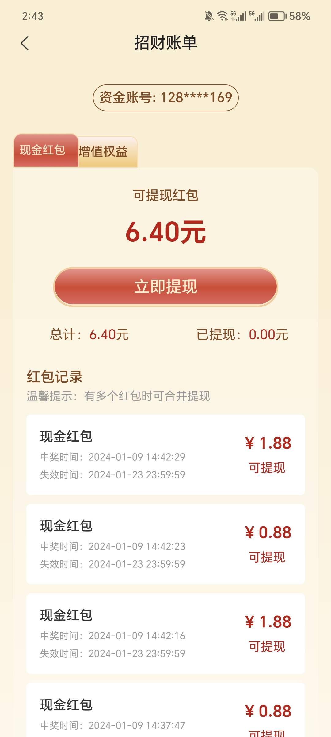 招商证券，5次不如老哥们一个零头

59 / 作者:规矩的男人 / 