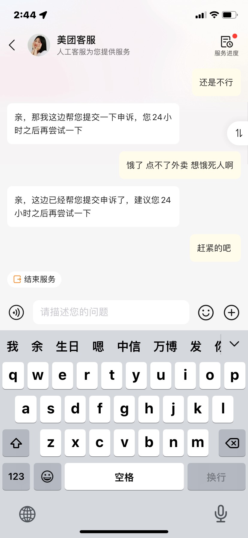 美团申请河北，把号申请废了啊

71 / 作者:傻逼gl / 