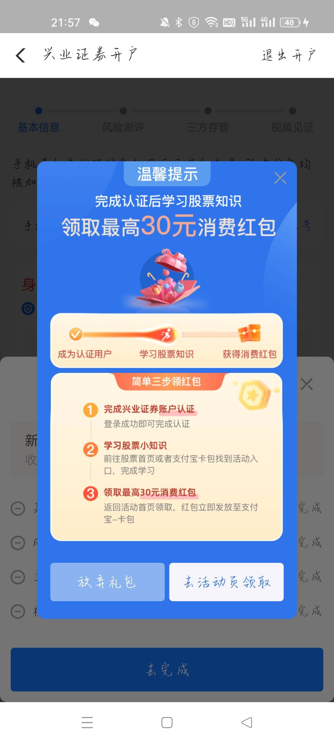 怎么这么多小白申请证券
支付宝搜财通，国信。兴业，安信，中信建投，开户就行。
35 / 作者:飁雨 / 