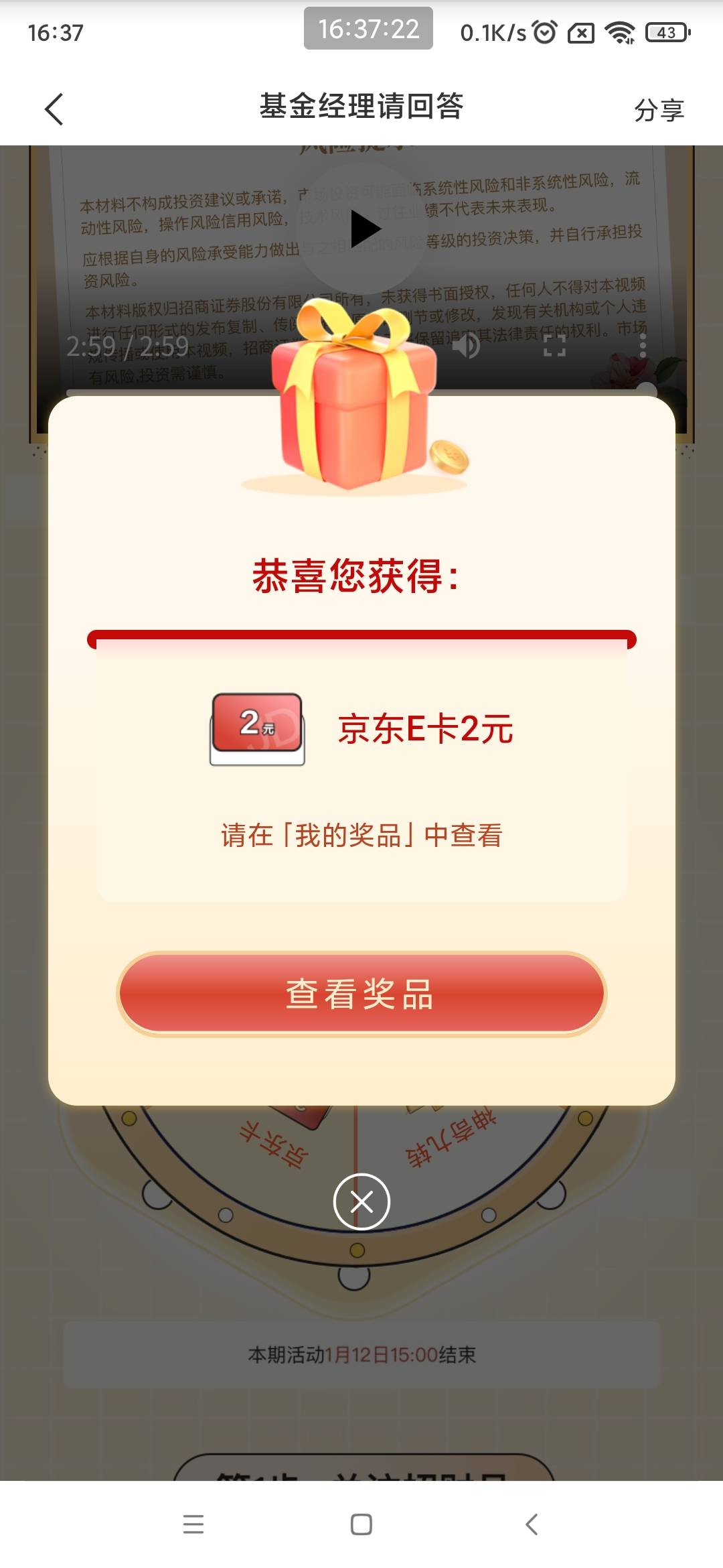 招商证券首页横幅基金经理问答，关注几个号，抽2京东卡✖️3


78 / 作者:懒癌晚期ii / 