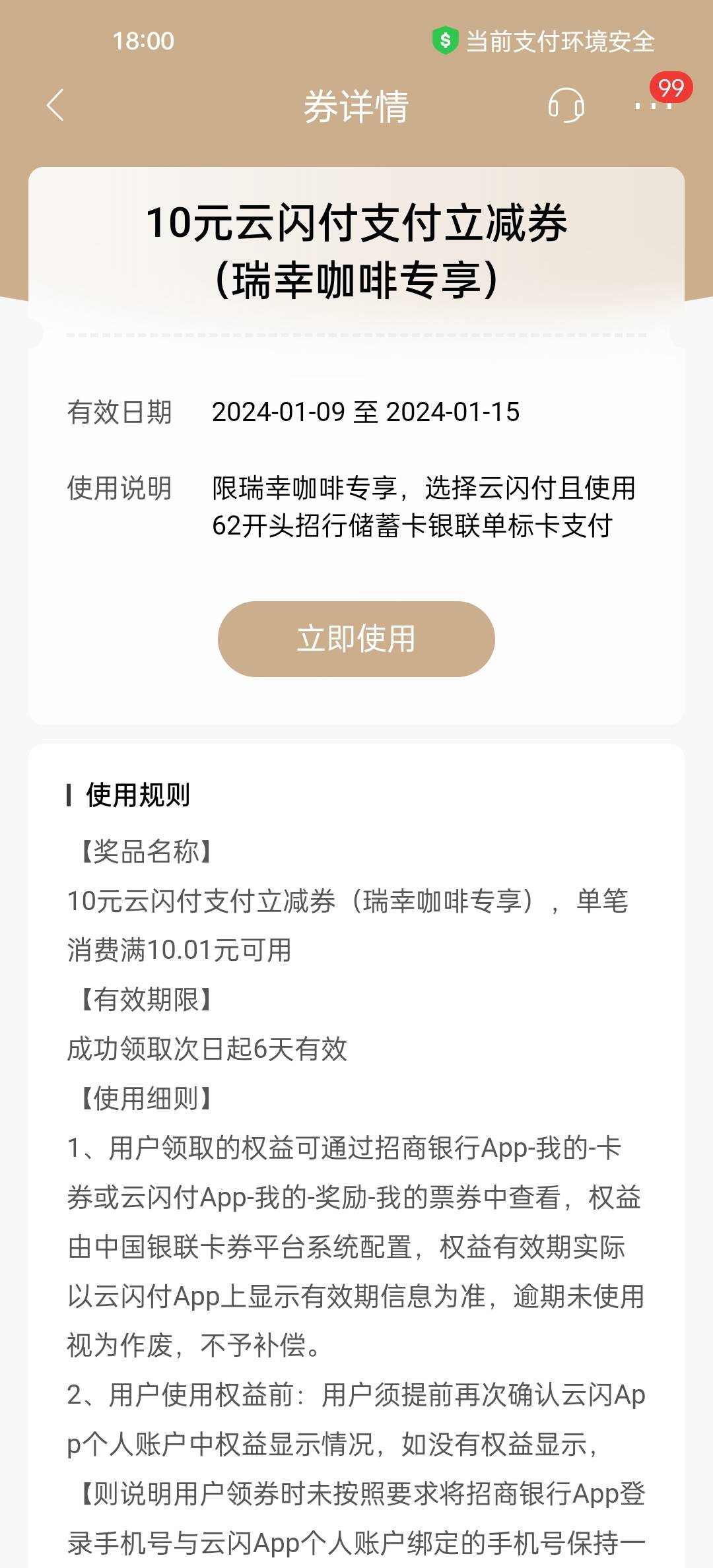 你们招商有送玩意吗？能买礼品卡不

37 / 作者:默默是我 / 