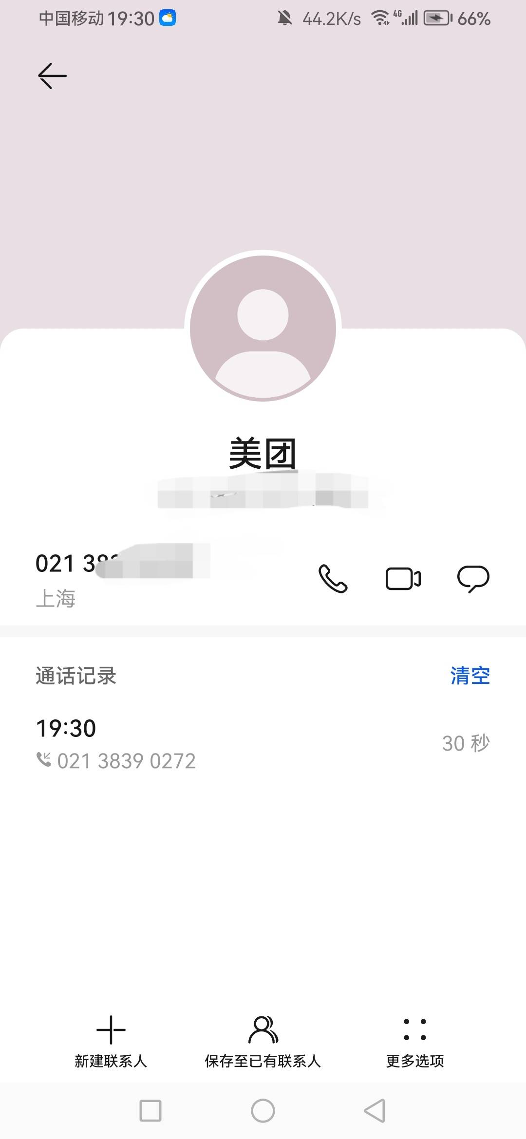 这是美团吗？一个男的打来的，说回馈老用户送我80外卖卷，然后我问从哪领，他等了一会65 / 作者:梅西666 / 