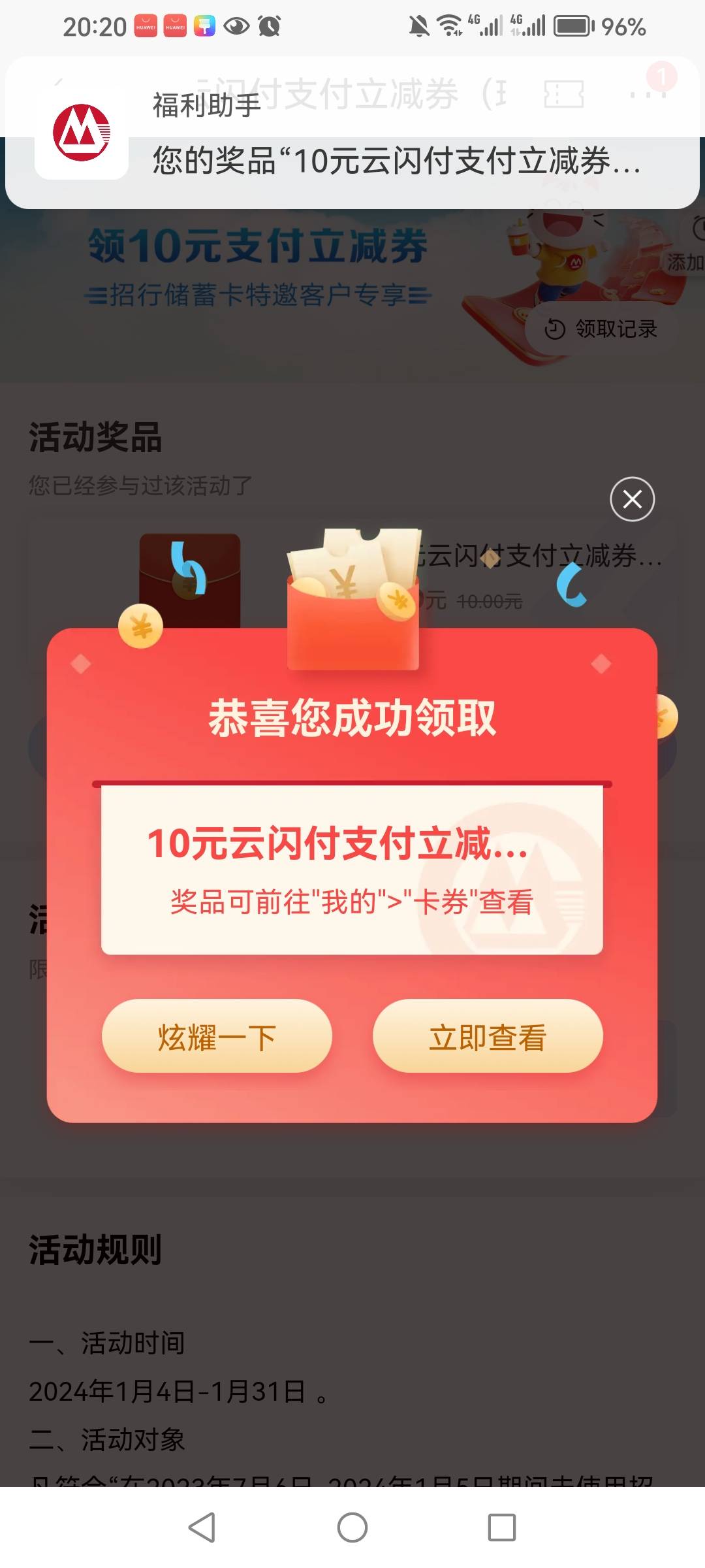 招商银行10瑞幸

23 / 作者:机械之家 / 