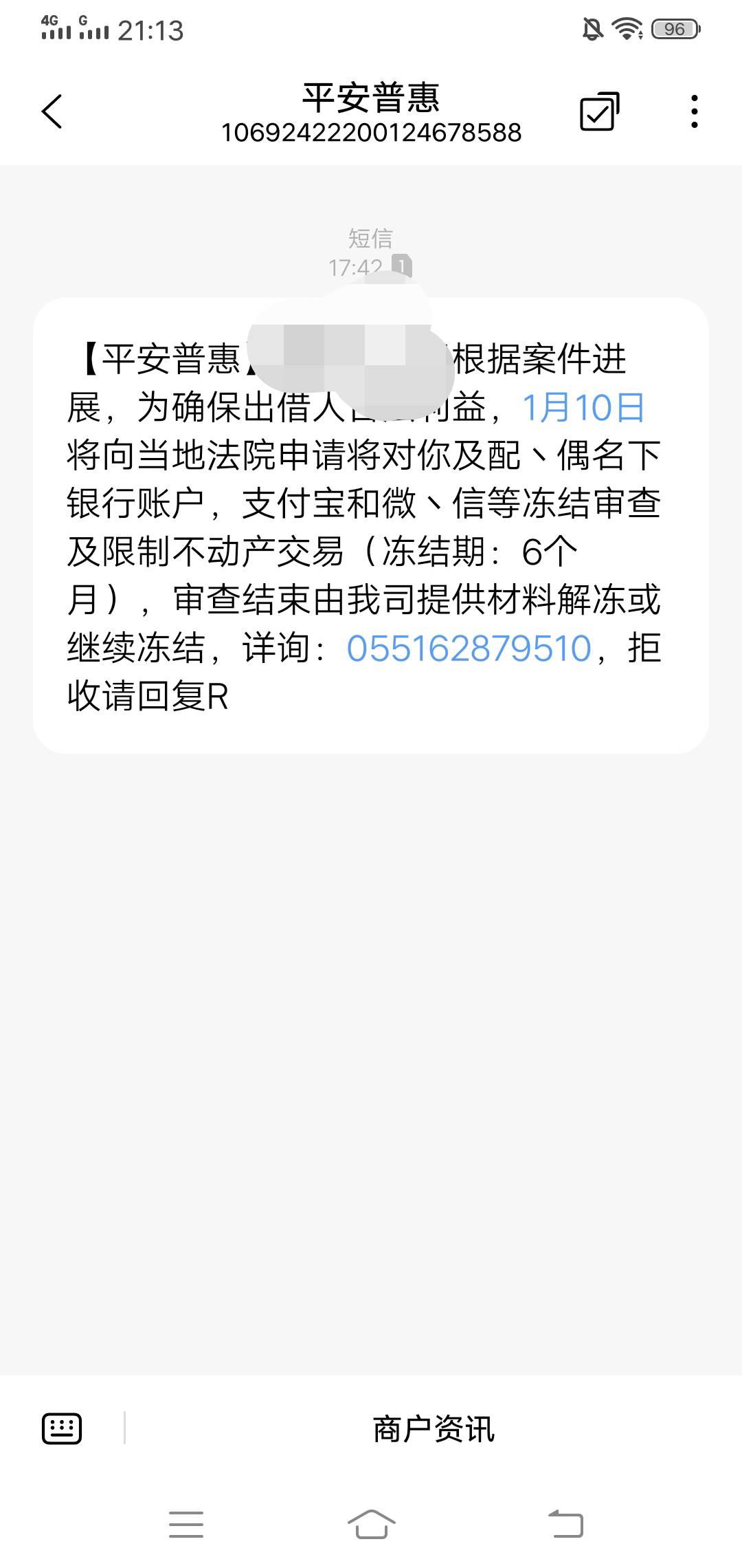 老哥们，平安明天要冻结我所有资金。是真的吗，这明显是官方发的信息，有8年没还了


48 / 作者:吴为而治 / 