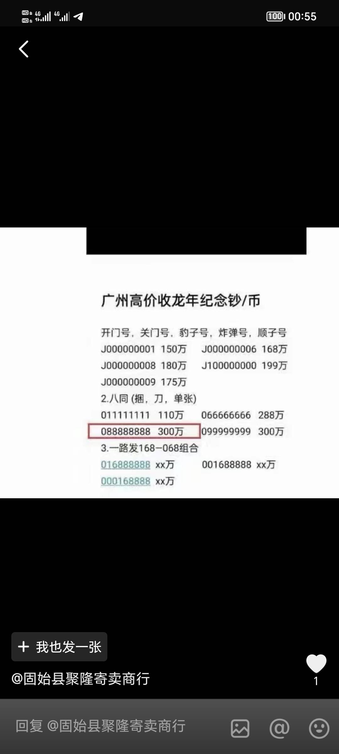 纪念钞19491001这个编号被炒到5万一张
31 / 作者:未来接班人 / 