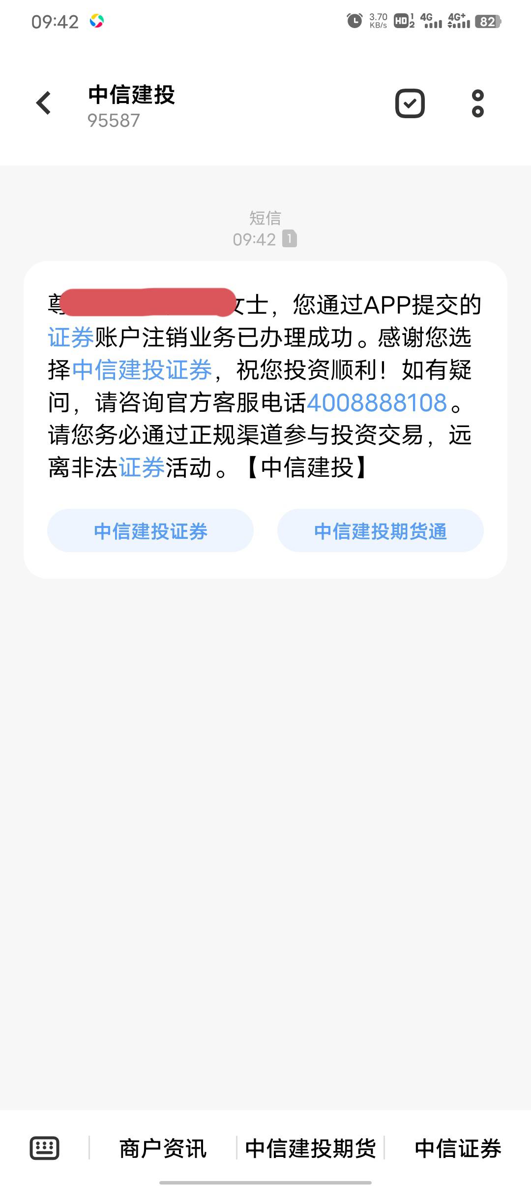 老哥们，注销了可以马上重新开吗？支付宝开的户不能参加活动

47 / 作者:大王叫我来巡山3 / 