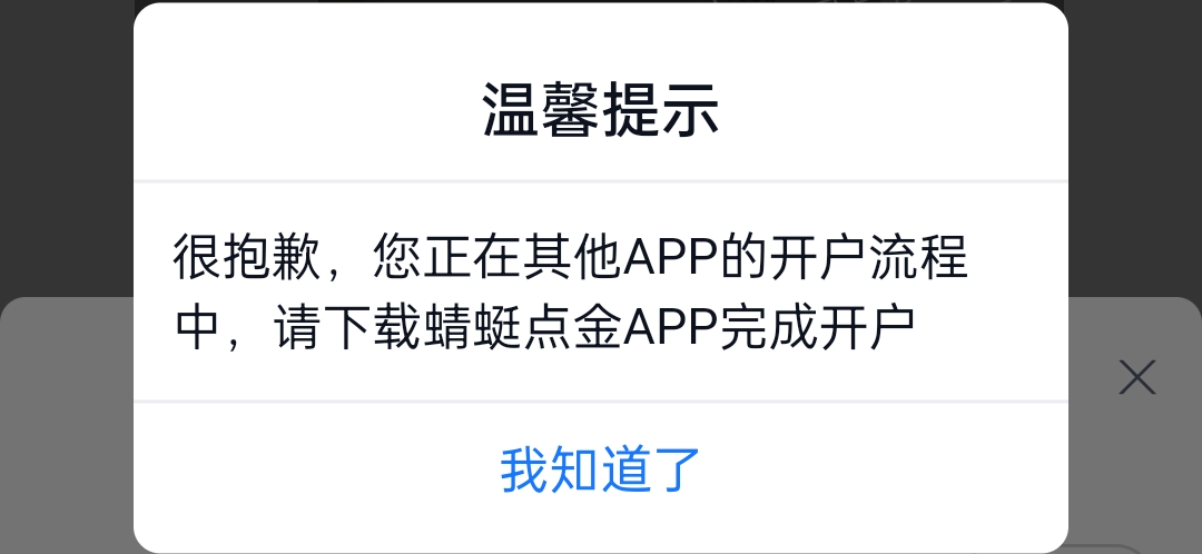 老哥们，注销了可以马上重新开吗？支付宝开的户不能参加活动

5 / 作者:乐觅 / 