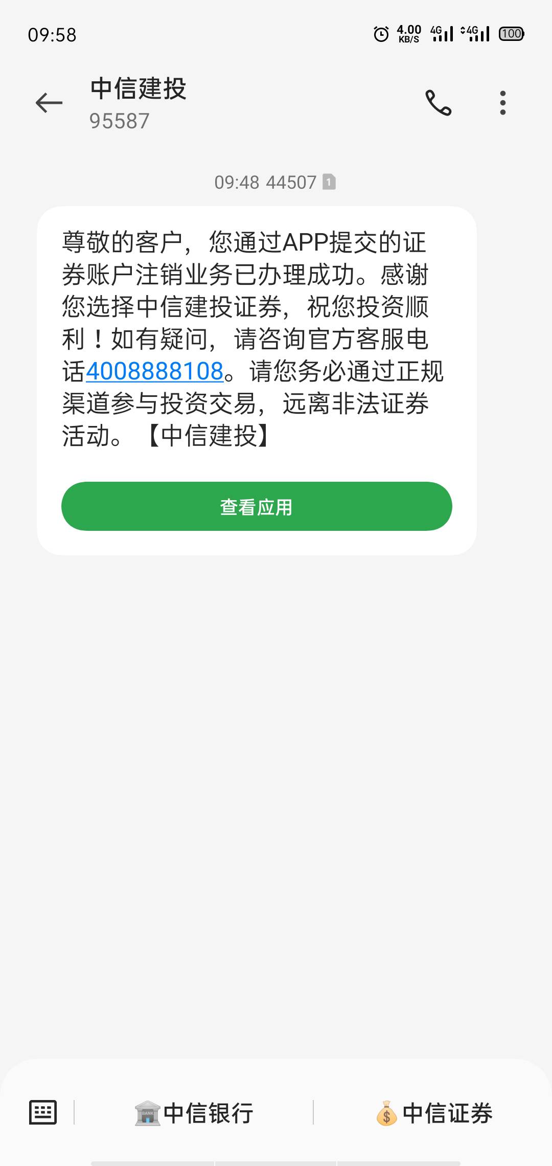 多久来资金账号，支付宝中信，有没有老哥知道的

32 / 作者:运气爆棚后生仔 / 