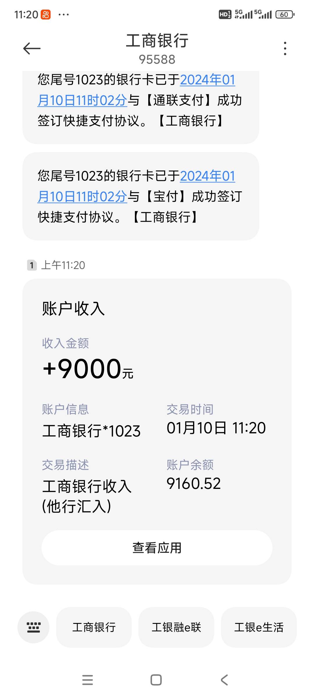 跟风注销大法，下款9000   本人资质之前发过，很黑...42 / 作者:少年你这是喜脉 / 