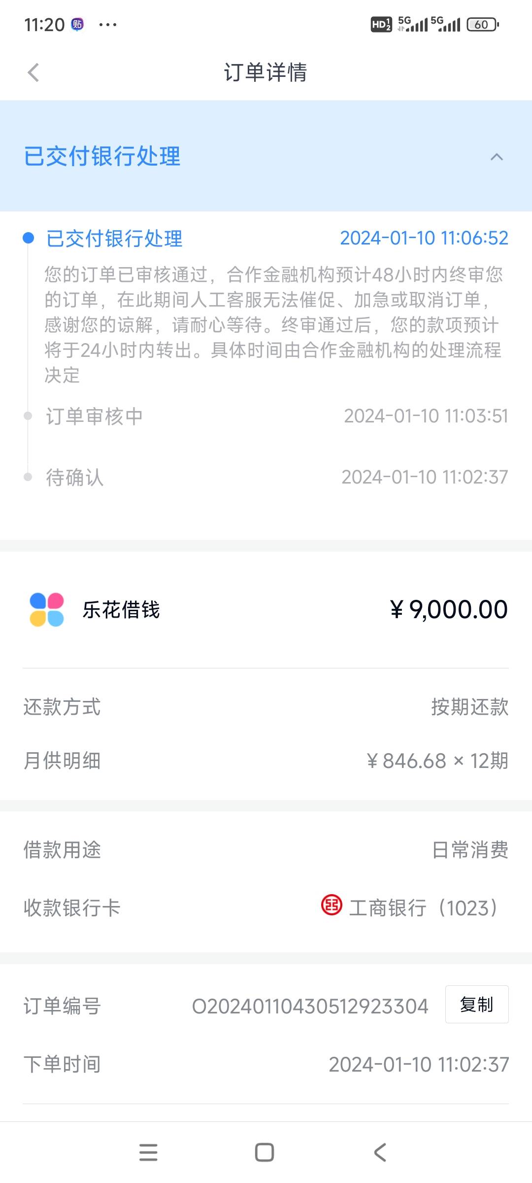 跟风注销大法，下款9000   本人资质之前发过，很黑...48 / 作者:少年你这是喜脉 / 