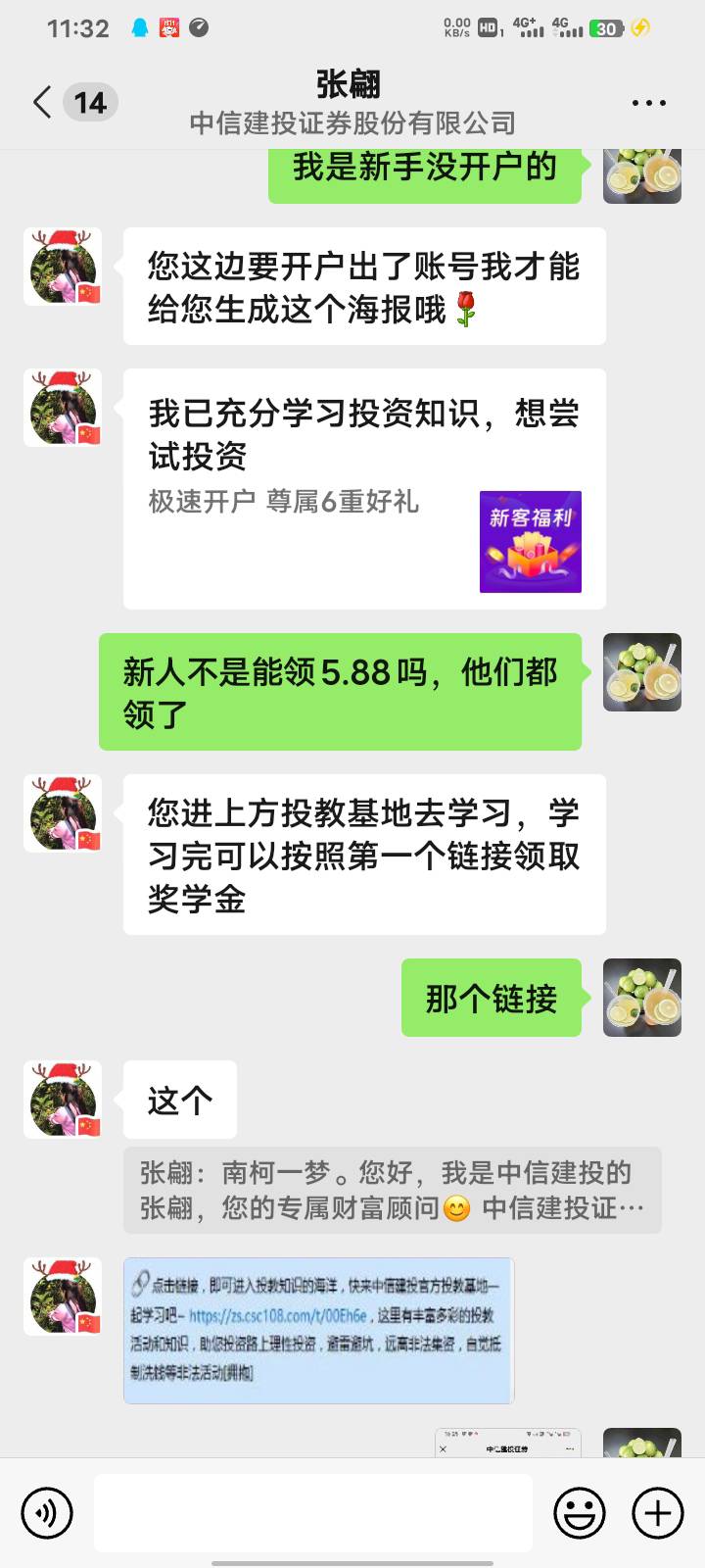 老哥们遇到的中信怎么态度那么差，你看这个中信的服务好，声音真的好听。




77 / 作者:光明正大66 / 