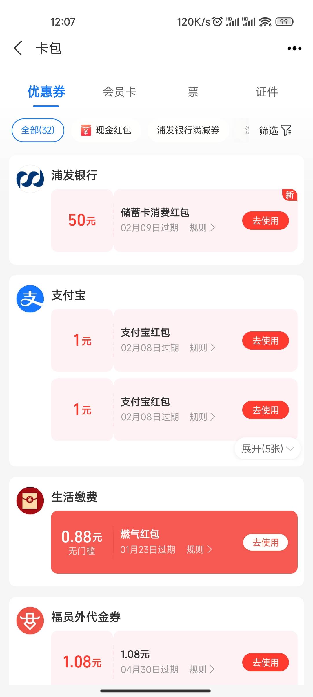 浦发人人50


35 / 作者:GV多休息 / 