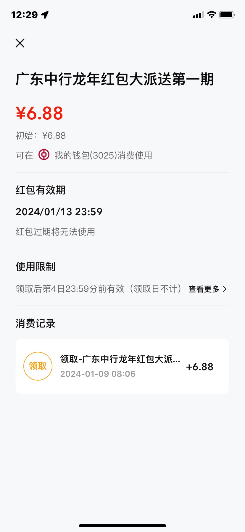 美团限制点不了外卖，5毛出6.88联通话费

89 / 作者:傻逼gl / 