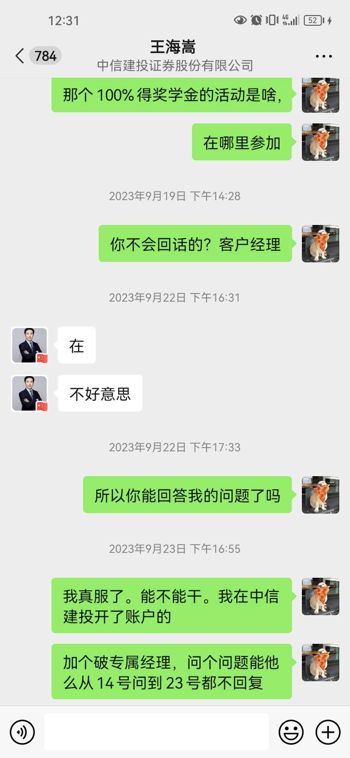 中信建设这人是不是进去了？

0 / 作者:岸上狗蛋 / 