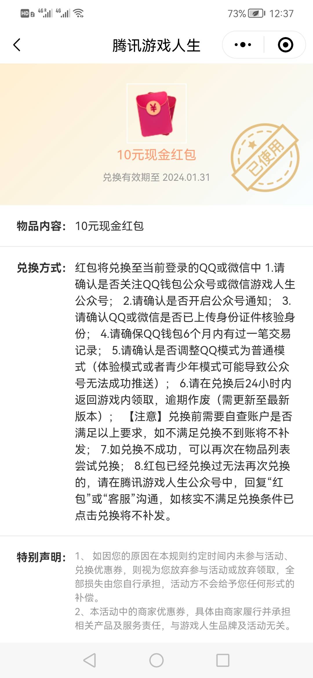 V多的去。VX游戏人生还有4800份10现金    底下还有炫舞，穿越火线。     #小程序://腾56 / 作者:金龟银龟 / 