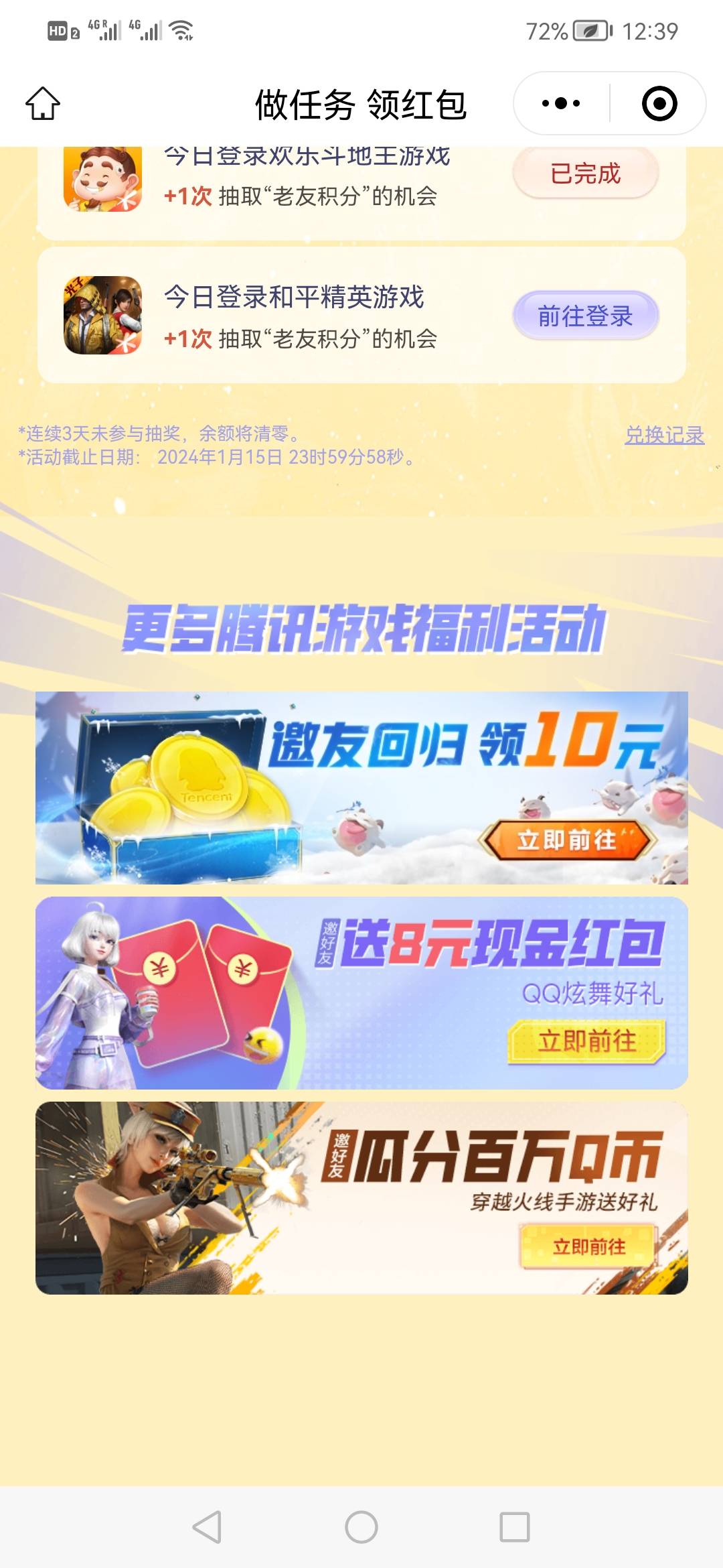 V多的去。VX游戏人生还有4800份10现金    底下还有炫舞，穿越火线。     #小程序://腾91 / 作者:金龟银龟 / 