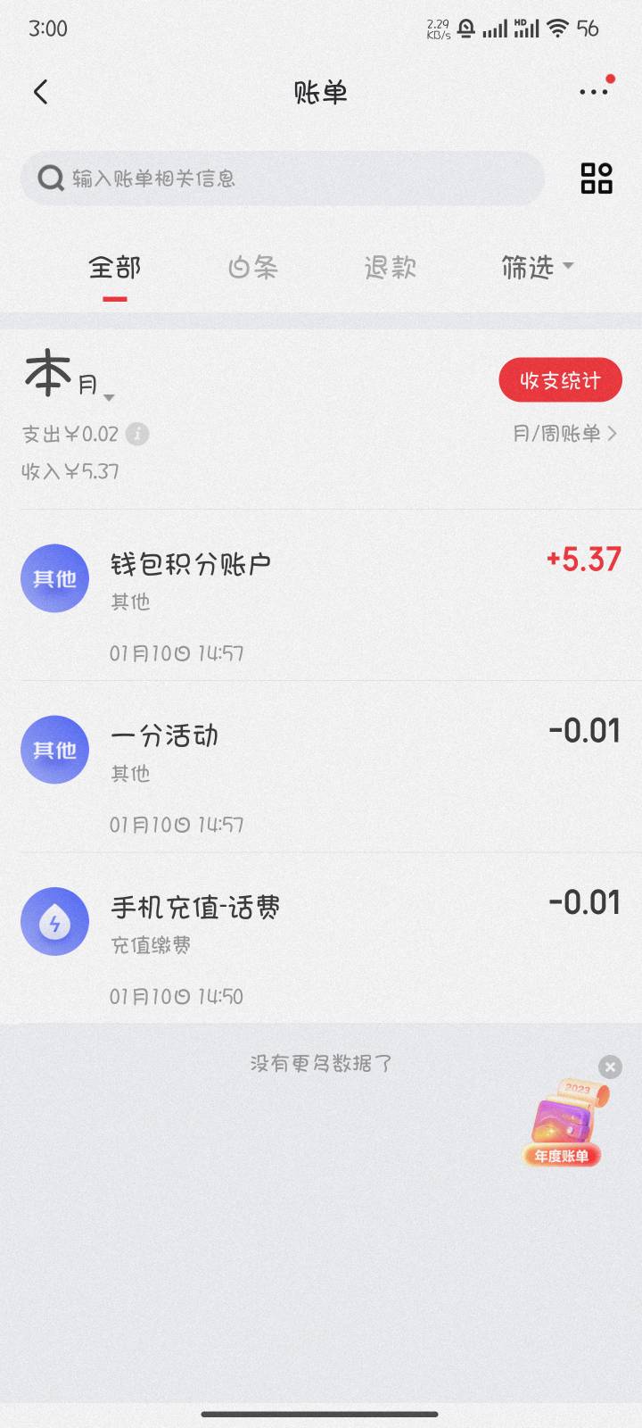 刚用的和多号注册的京东，不仅可以一分钱充10话费，还送了5块多，京东金融也发信息来58 / 作者:撸口狂魔1996 / 