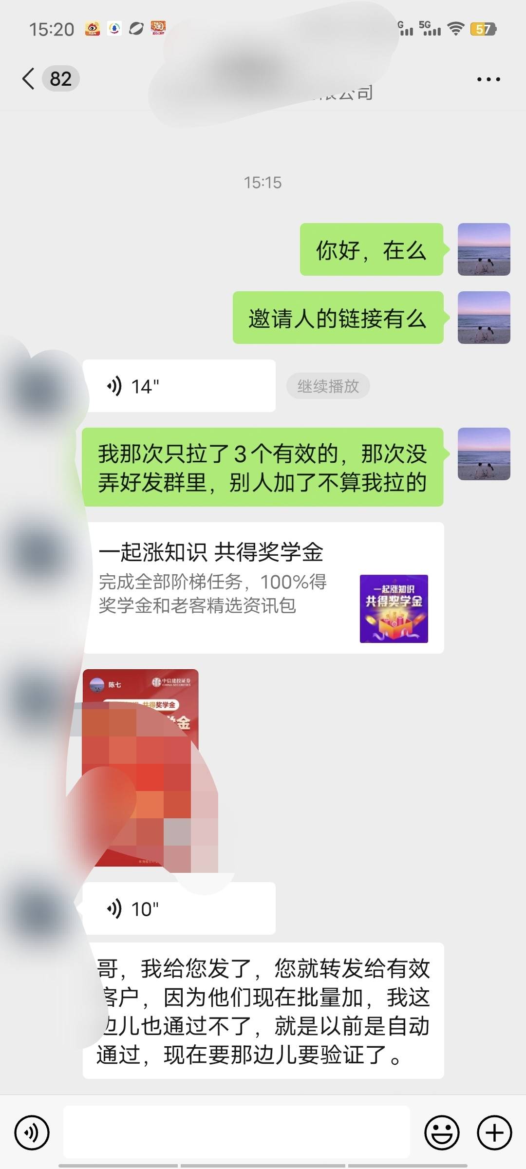 中信建投，这不好薅啊，这哥们有点抠门，上次的还记得。。

48 / 作者:乱灬心 / 