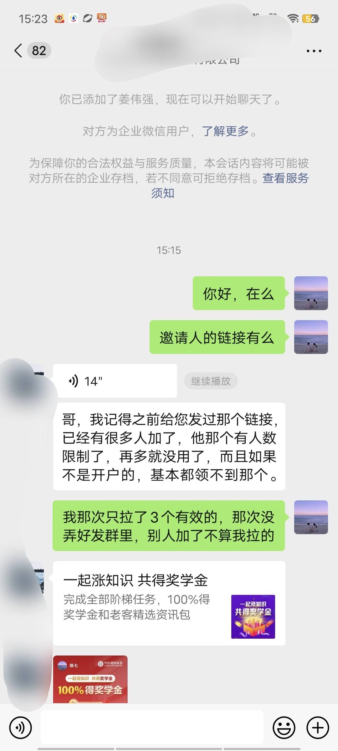 中信建投，这不好薅啊，这哥们有点抠门，上次的还记得。。

51 / 作者:乱灬心 / 