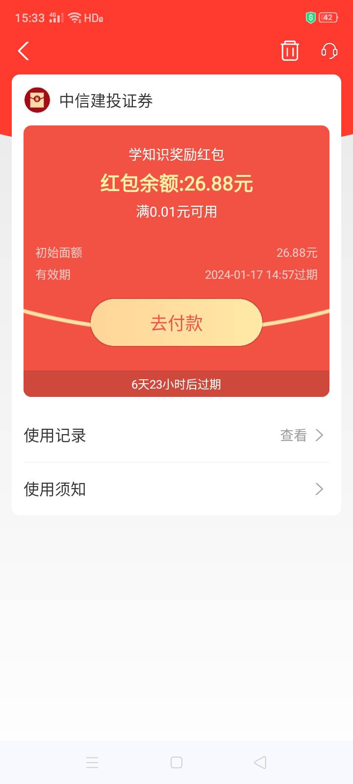 中信第一次开户，就搞了个红包，还有什么活动奖励不

7 / 作者:广东彭于晏。 / 