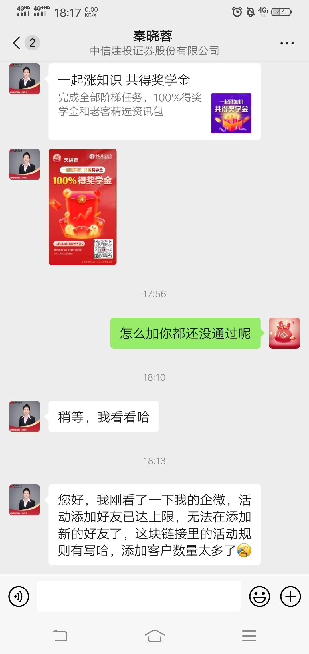 中信建投这样是不是没法搞了，，加别的客户经理也不行吧也生成不了新的吧

43 / 作者:八十万上岸 / 