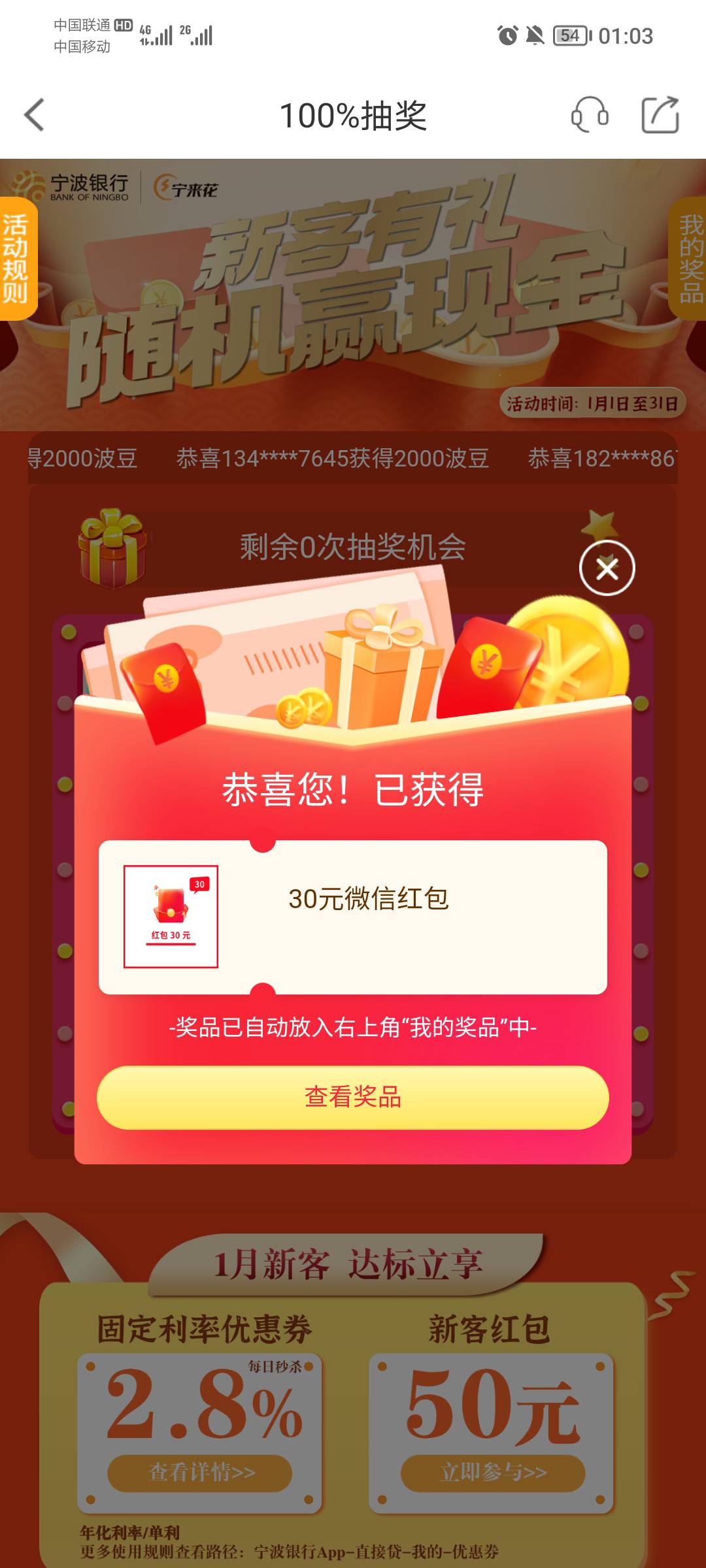 宁波银行中了这个，咋用？是不是跟立减金一样？关键是这宁波银行绑不了微啊

9 / 作者:nhk / 