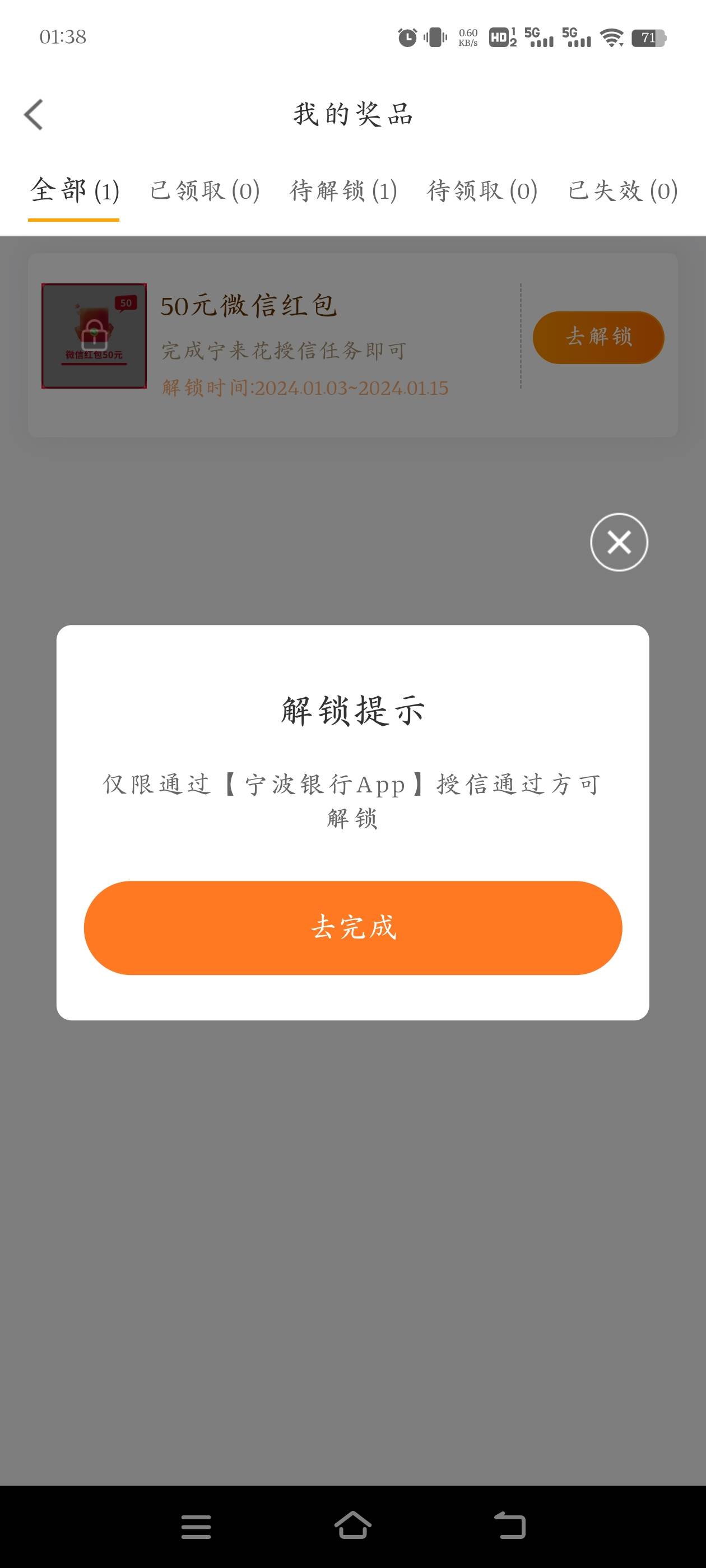 我发现这个宁波银行活动为啥都不一样呢，我这个50直接可以领取，也申请了，还能抽奖两94 / 作者:填空选择 / 