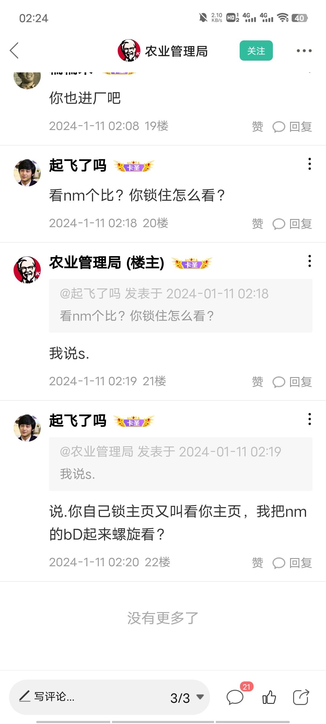 这人自己没申请到，就开始发假情报让别人跟他一样玩不了宁波银行来害人@卡农110 

96 / 作者:起飞了吗 / 