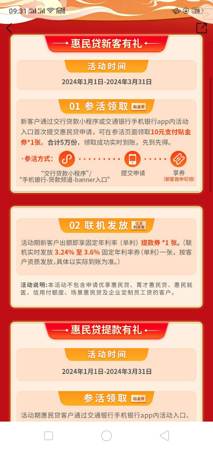 交通惠民贷没有那个领取10的地方是不是就不行？

32 / 作者:你猜你猜你猜呀 / 