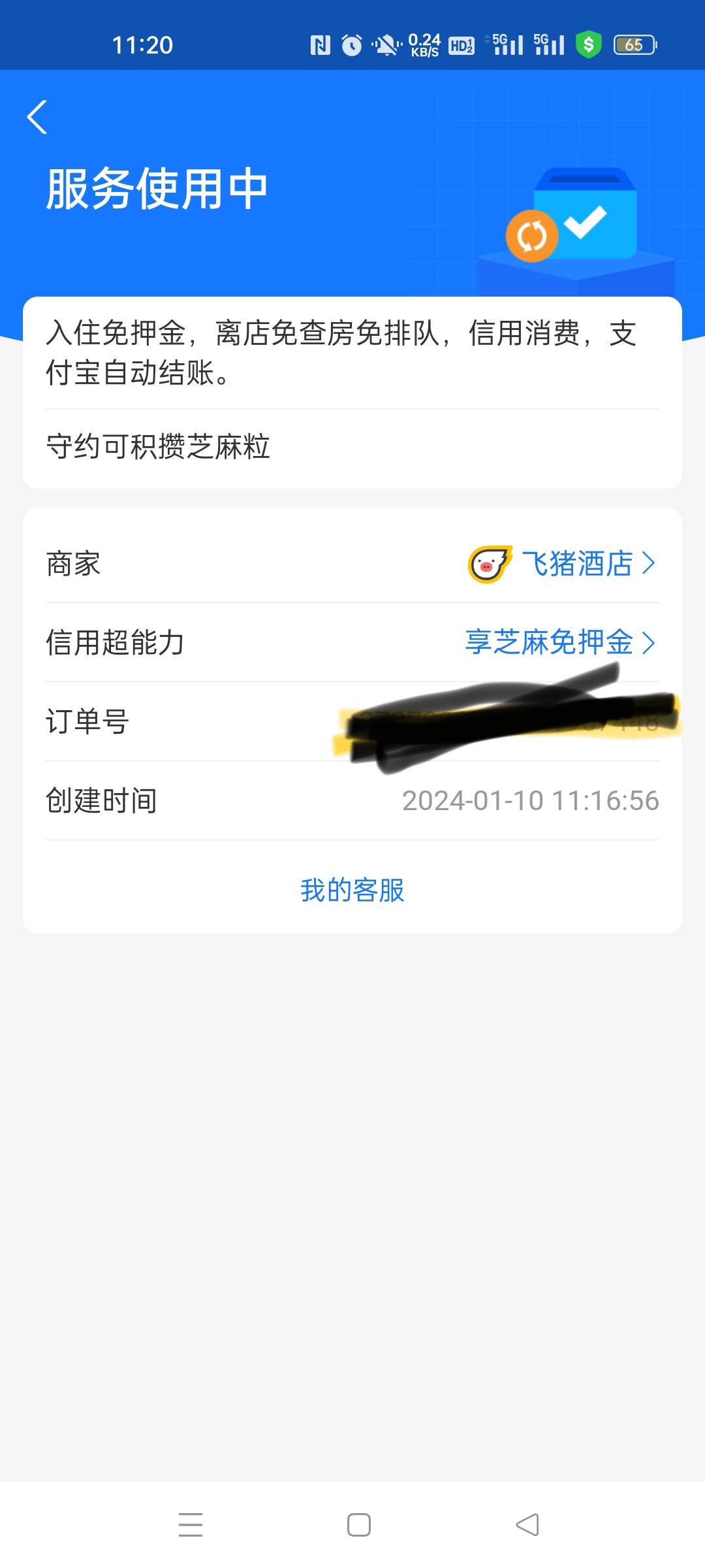 飞猪是怎么扣款的，今天退的房，啥时候扣款啊？我怎么没有你们那个守约时间。

78 / 作者:努力清 / 
