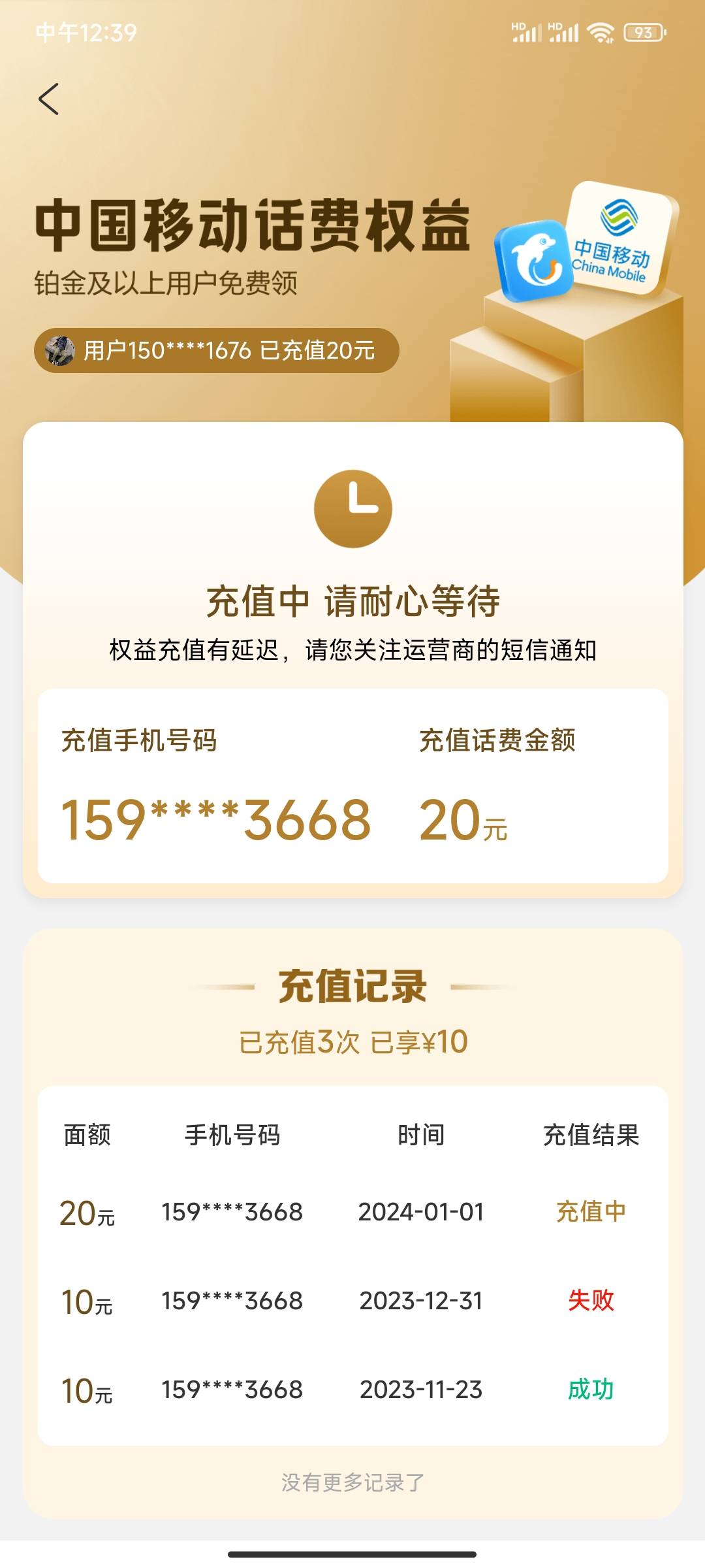 携程会员充值话费失败的，可以找客户换成现金，我一共换了30


82 / 作者:干点啥 / 