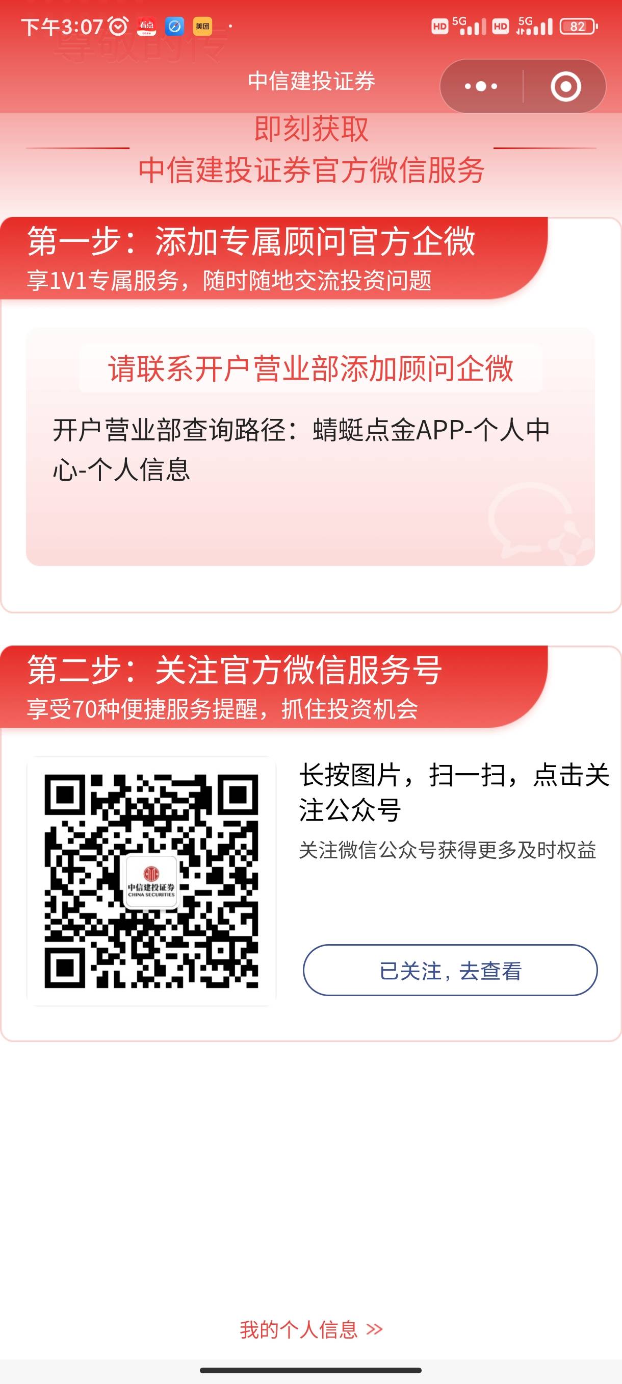 中信北京没企业经理 我日 有没有老哥来一个 给红牛 支付宝开的

6 / 作者:下颚粉碎踢 / 