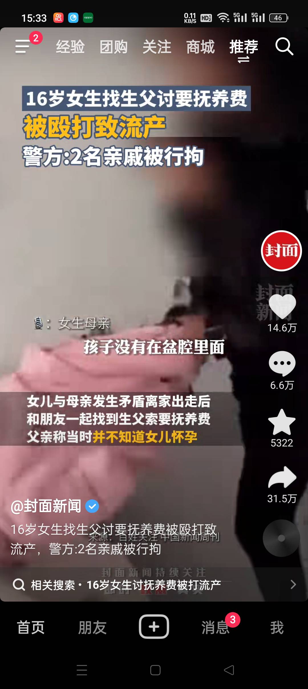 抖店找回了，欠了两万怎么办

70 / 作者:橘子14334 / 