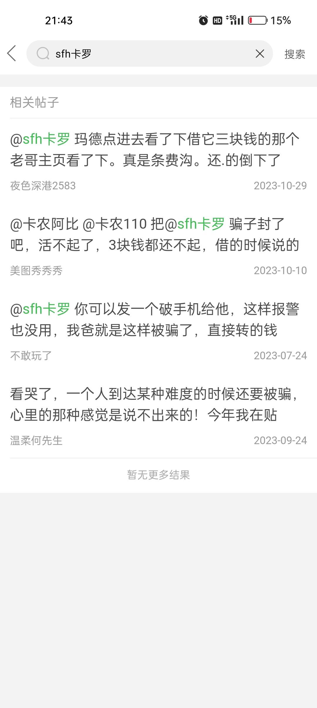 年度卡农挂比流浪记第一部，苏宁京东50e卡养老金对半借，～进厂体检费借，～再到老农74 / 作者:小汪Q / 