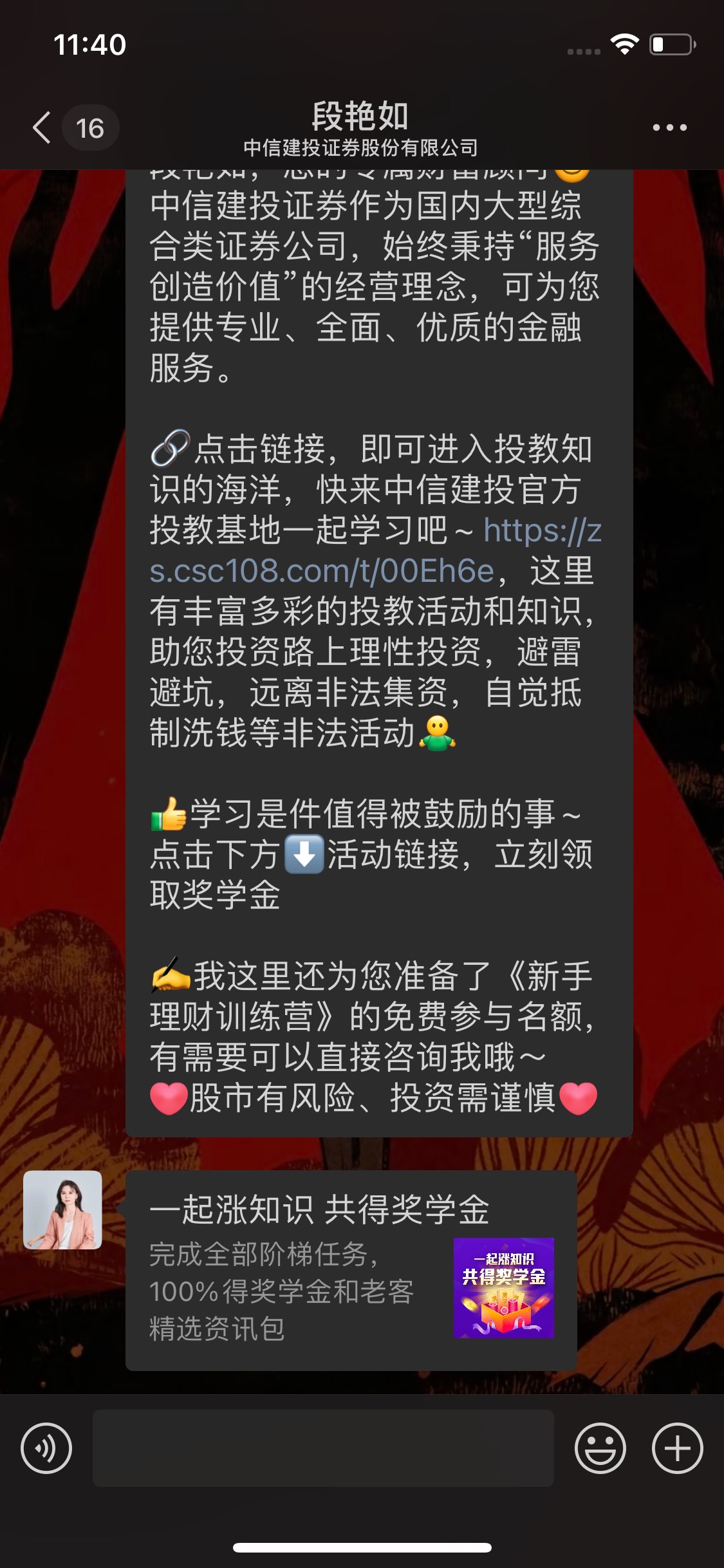 中信新人怎么领不了要绑定资金账号


41 / 作者:只有学校有粉笔 / 