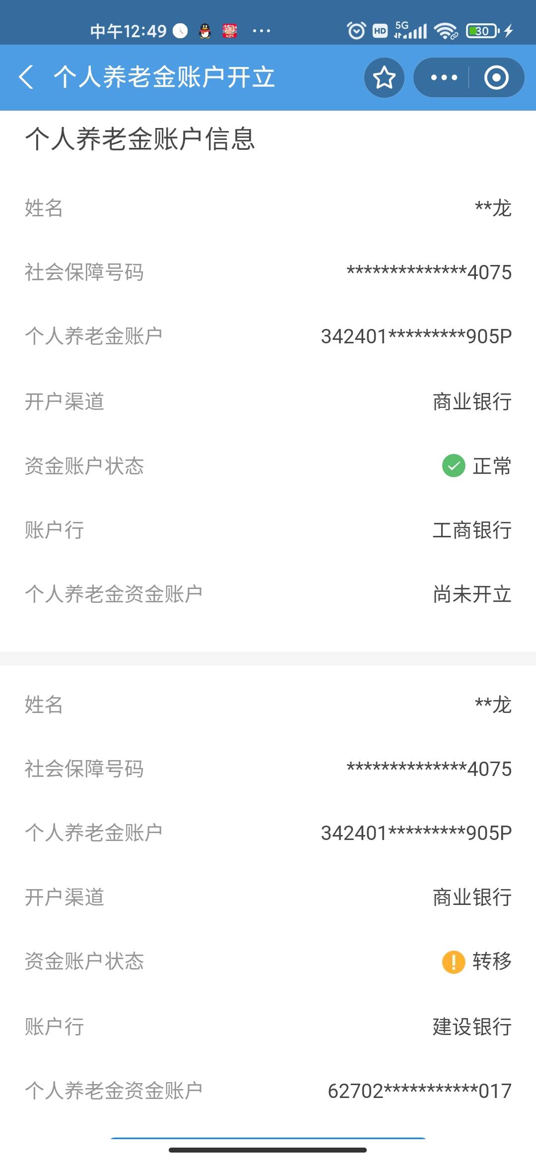 老哥们这个该怎么办，支付宝开的工行养老，但是工行开户失败，现在给我一个没有资金号26 / 作者:老哥发财 / 