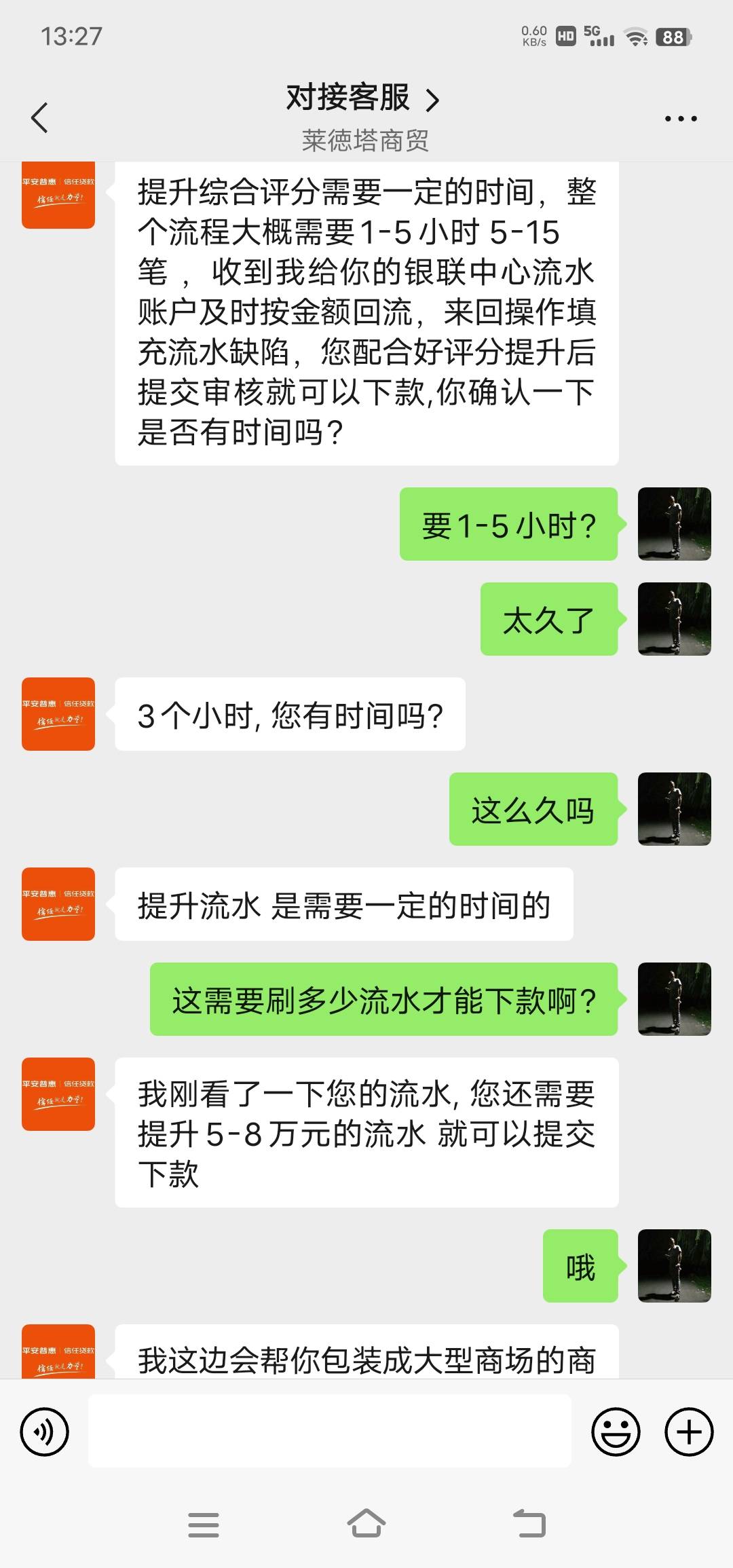 平安普惠最后一步，只要我说有时间就会打款给我了，我想问问老哥们一般第一笔打款大概70 / 作者:不过如此1 / 