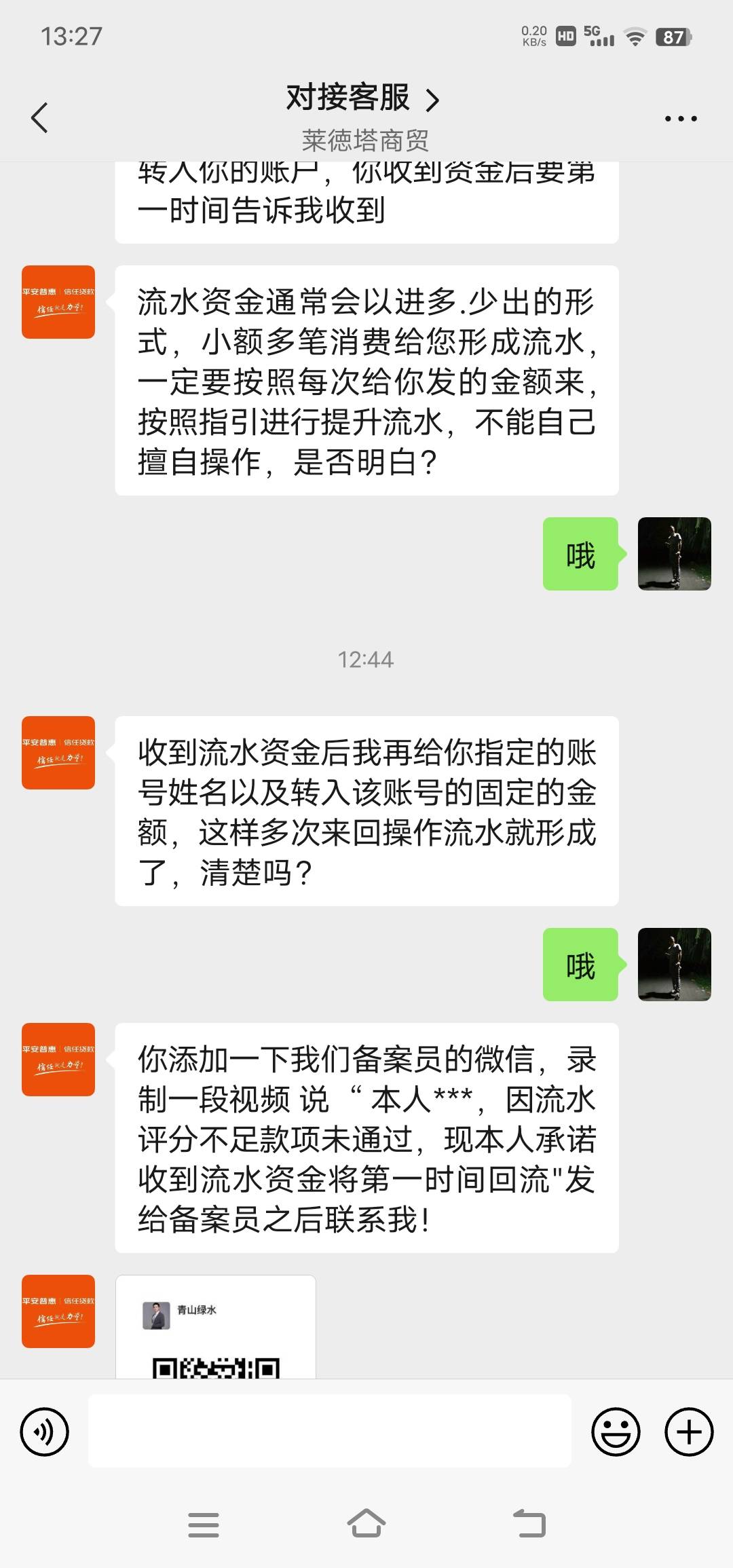 平安普惠最后一步，只要我说有时间就会打款给我了，我想问问老哥们一般第一笔打款大概86 / 作者:不过如此1 / 