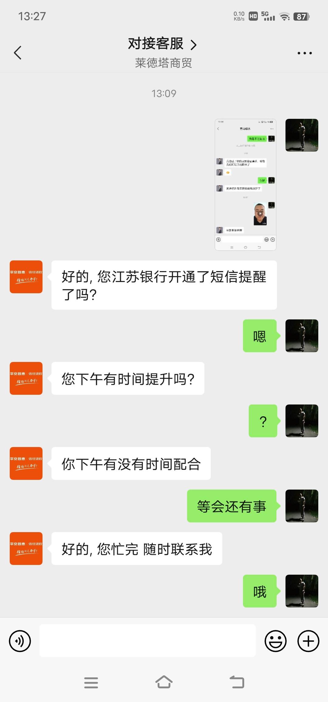 平安普惠最后一步，只要我说有时间就会打款给我了，我想问问老哥们一般第一笔打款大概57 / 作者:不过如此1 / 