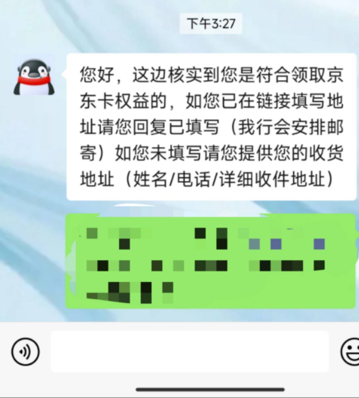 昨天企业名称给错一个字重新发过去刚才回消息核实符合，京东卡稳了

85 / 作者:梦屿千寻ོ꧔ꦿ / 