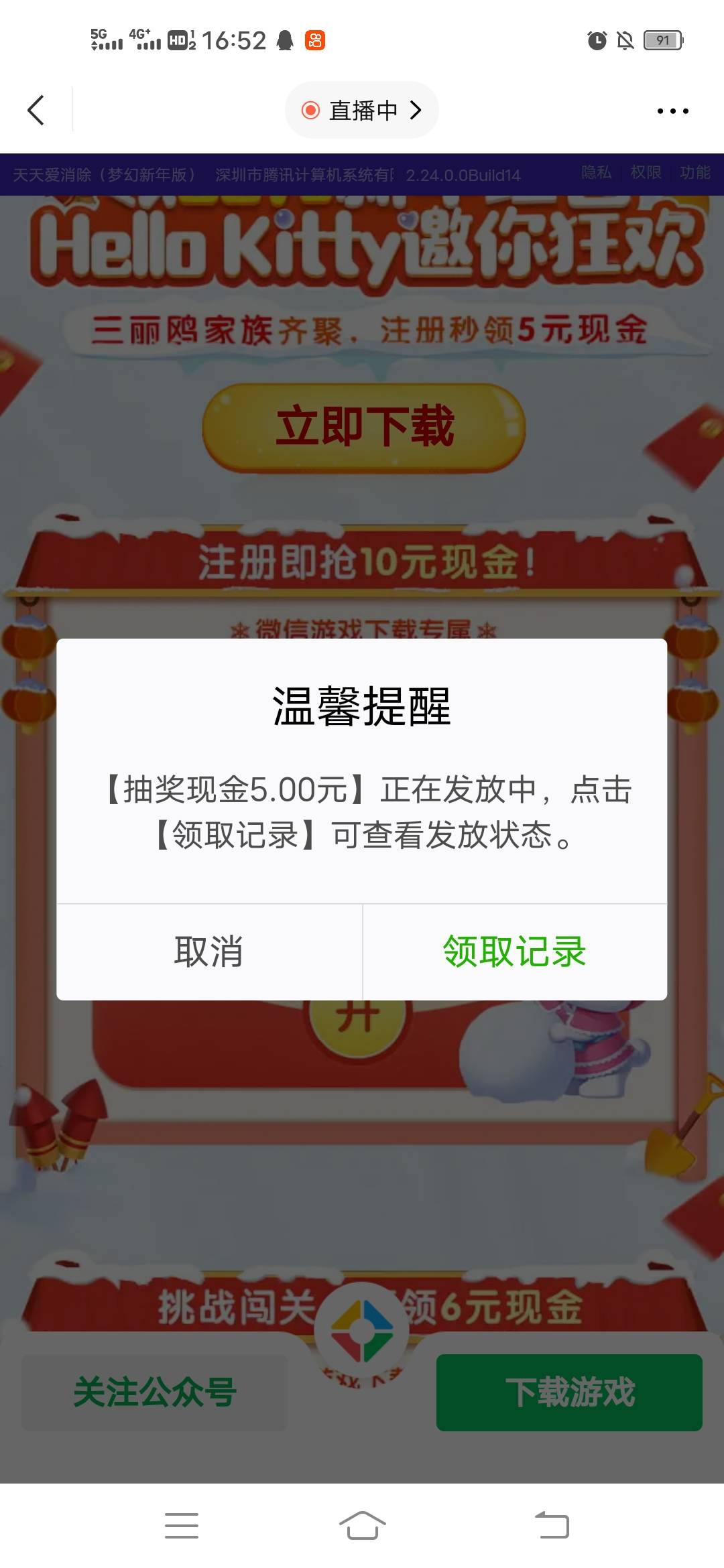 冒险岛补了，周三注册没领到的去试试！！！过五十关的没补

1 / 作者:小乖乖真可爱 / 